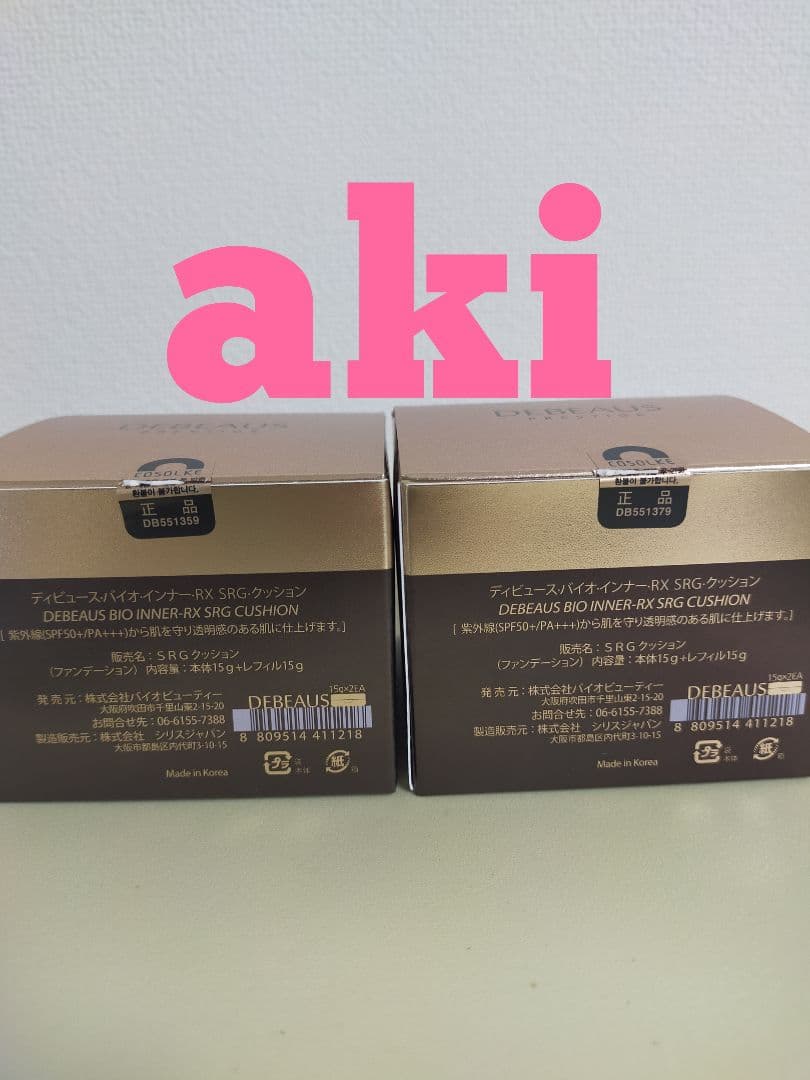 レフィルのみ デビュース DEBEAUS クッションファンデ　ディビュース 2個