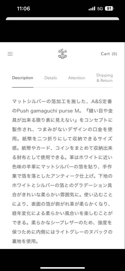 アーツアンドサイエンス　ケース