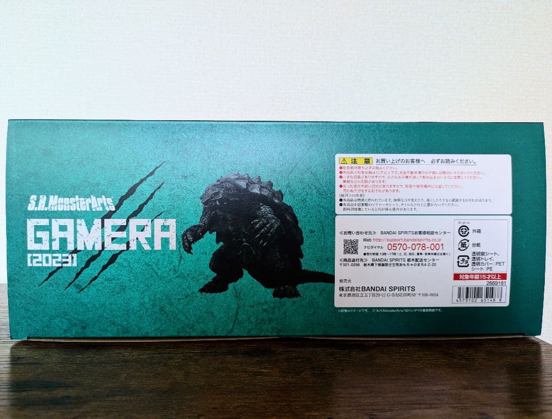 S.H.MonsterArts　GAMERA Rebirth　ガメラ 2023