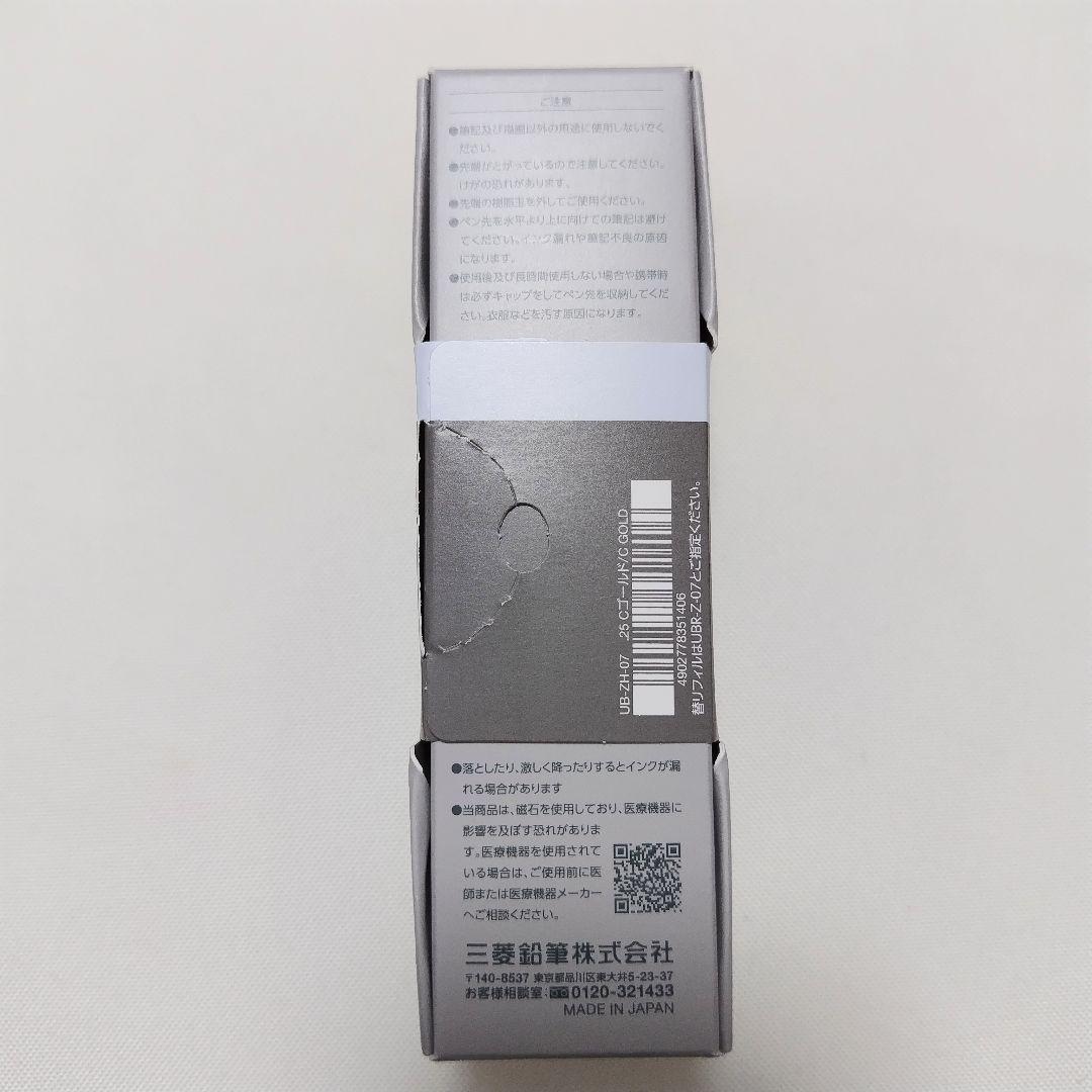 【新品未使用品】ユニボール ゼント シグニチャーモデル 0.7mm　２本セット