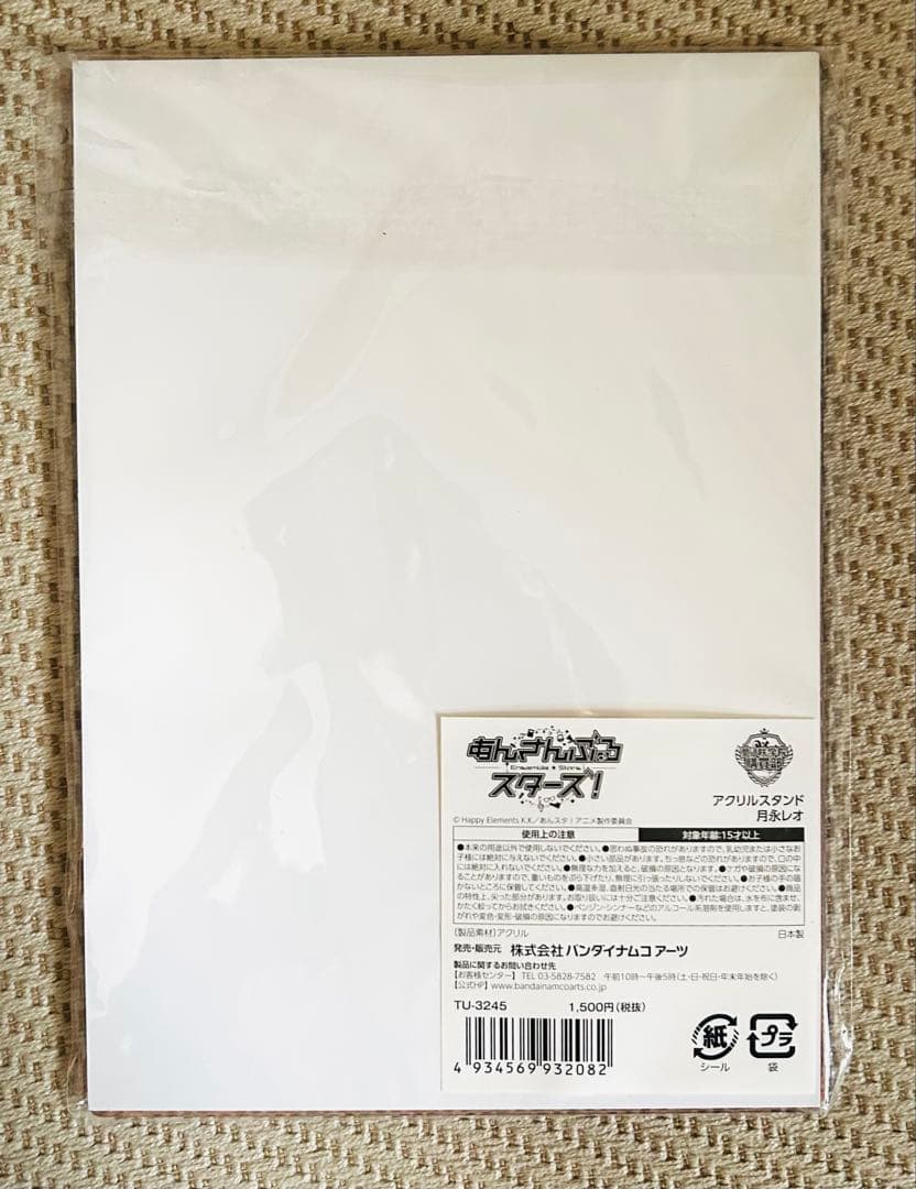 【限定値下げ】レオさん アクリルスタンド