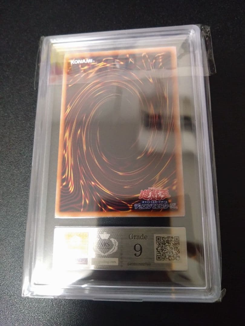 【ARS9＋9＋9】破壊竜ガンドラ＋破壊竜ガンドラG＋サイレントマジシャンゼロ