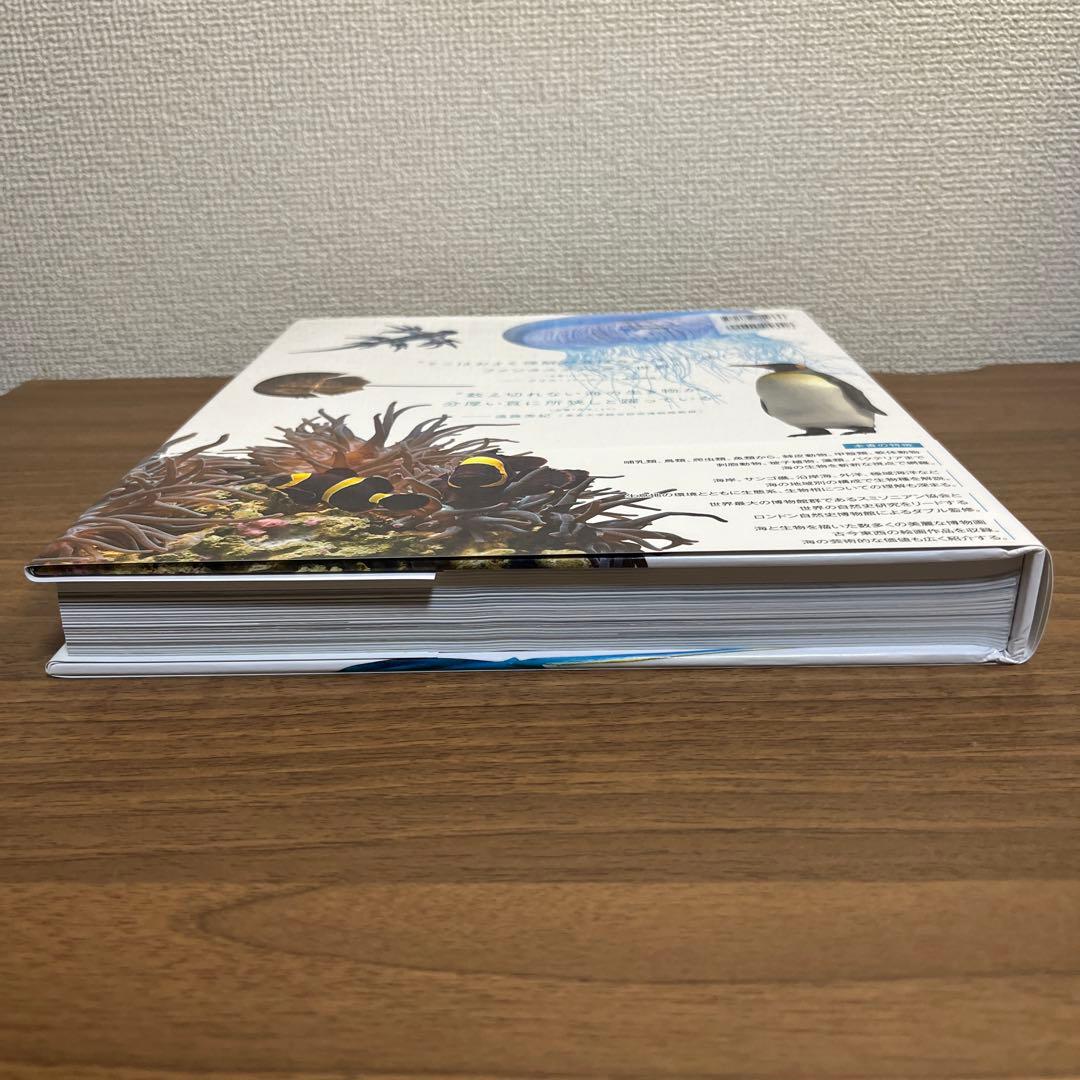 図鑑OCEAN LIFE海の生物 FLORA植物の世界