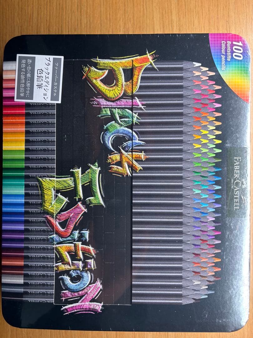 Faber-Castell Black Edition 色鉛筆100色 S1524714.jpg