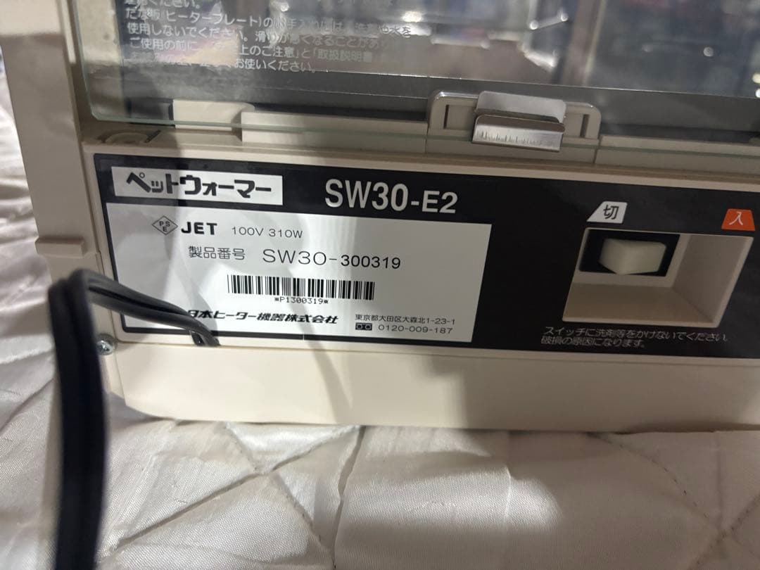 缶・ペットボトル飲料ウォーマー 30本収納 ドリンクウォーマー SW30-E2