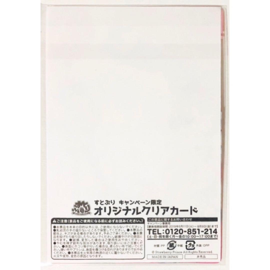 新品☆すとぷり【ころん＆さとみ】キャンペーン☆オリジナルクリア