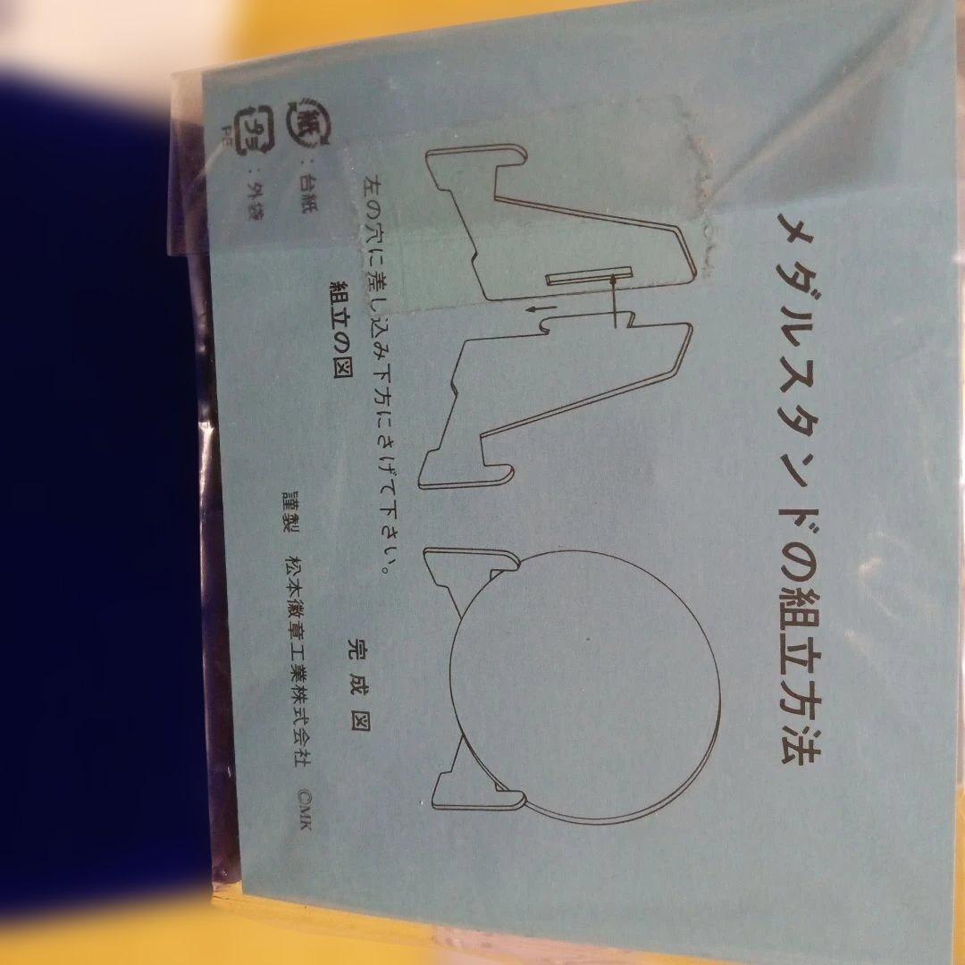 日本初の有人活動機器 記念純銀メダル９３g