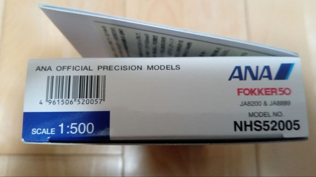 全日空商事 ANA NHS52005 1/500 FOKKER50