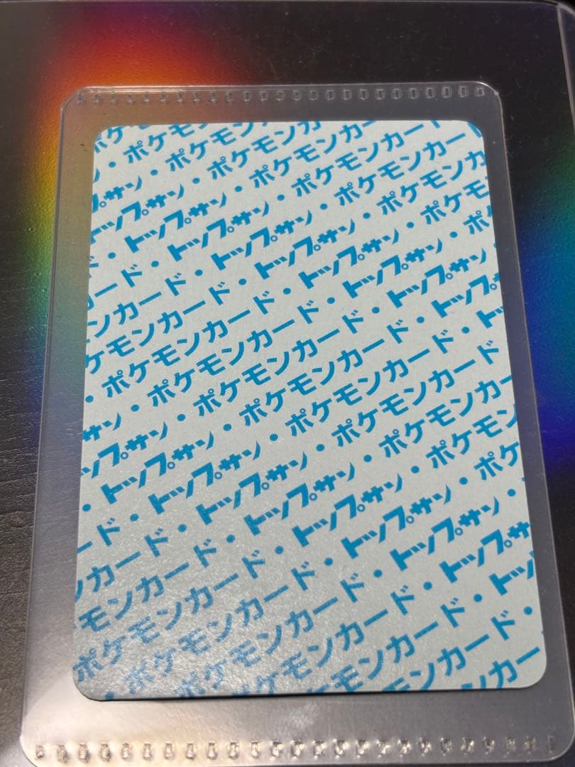 【極美品】　ポケモンカード　トップサン　リザードン裏青　BLUE 初期