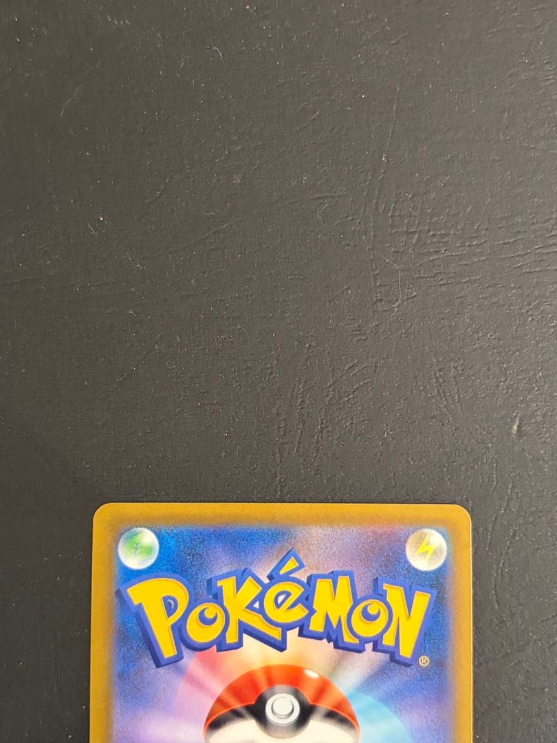 【ワンオーナー品】メガゲンガーex sar