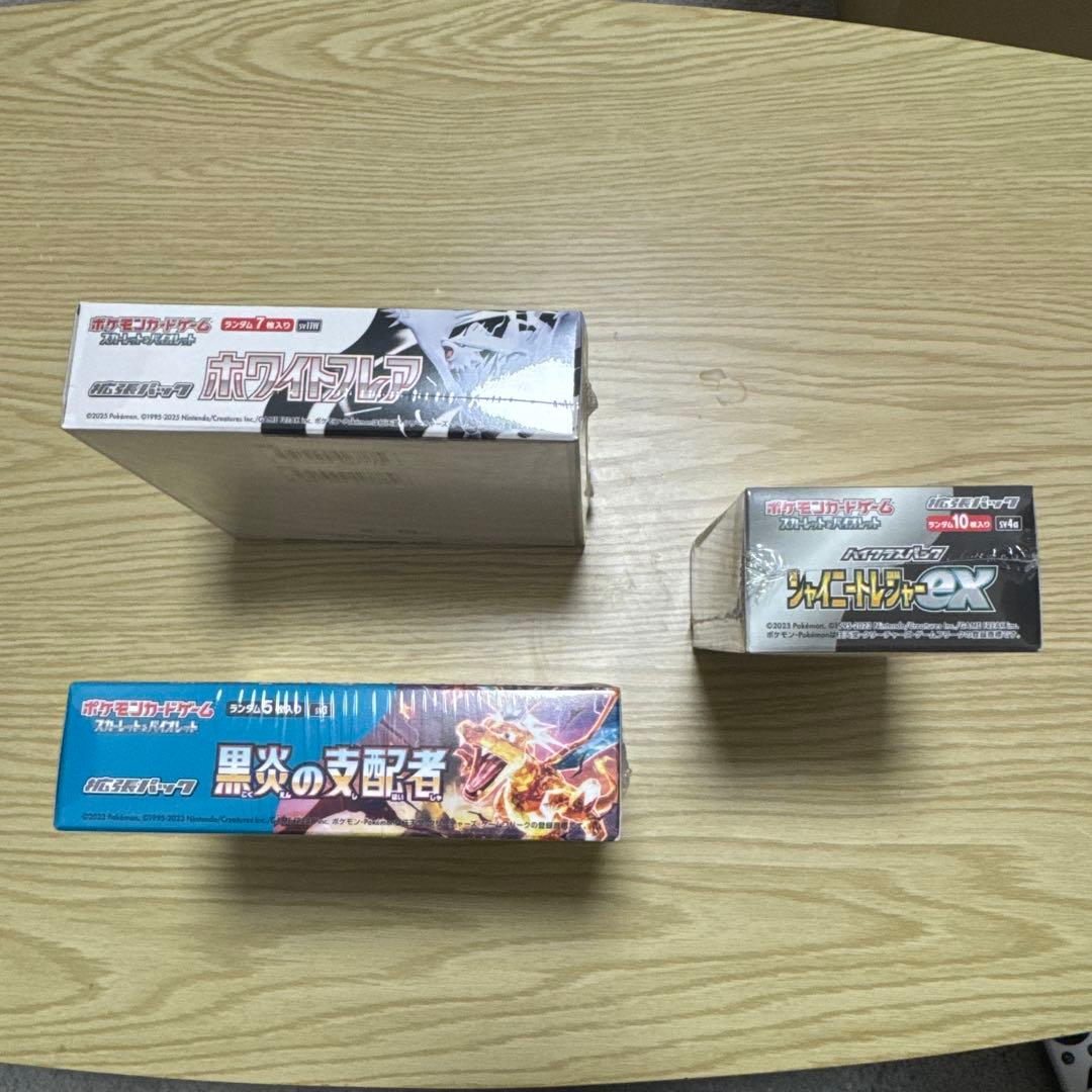 ポケカ　ボックス　まとめ売り　シュリンク付き　黒煙　ホワイトフレア　シャイトレ