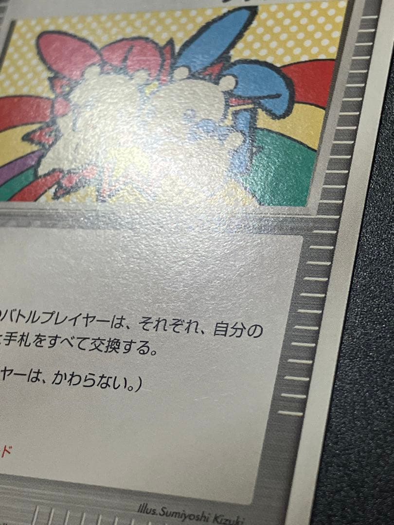 ポケモンカード タッチ交換！ 限定 プロモ promo 2006 ② - メルカリ