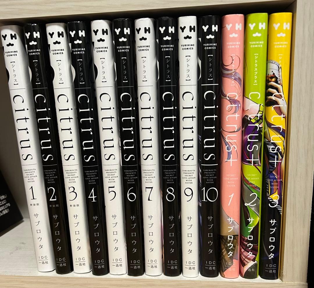 citrus 全巻セット 10巻 citrus+ 1〜3巻セット - メルカリ