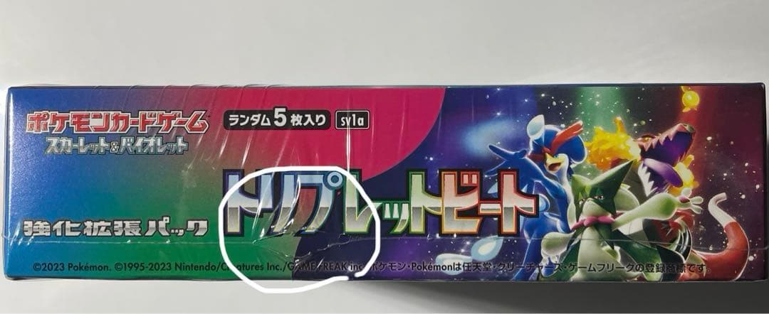 ポケカ　トリプレットビート　シュリンク付き　1BOX 一部シュリンク破れ有り