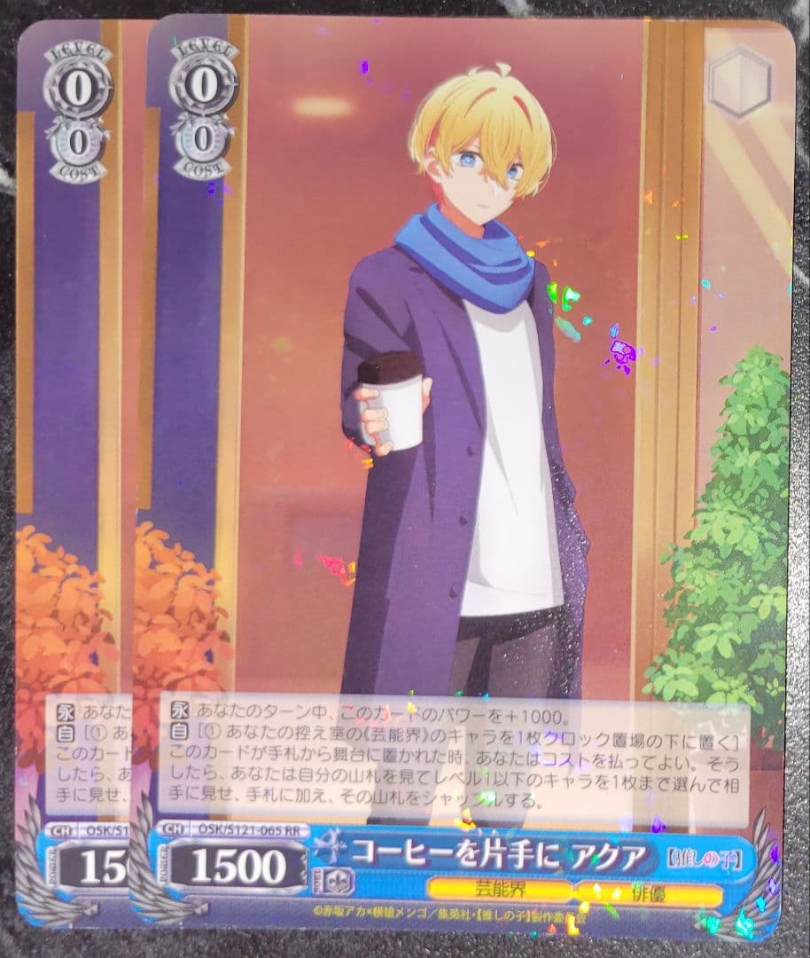 ジンギスカン 様【ヴァイス】推しの子　扉門デッキ