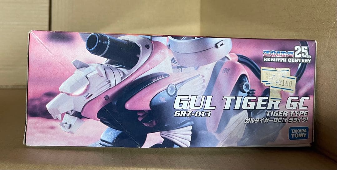 ゾイド【ガルタイガー リバースセンチュリーシリーズ】未組立 - メルカリ