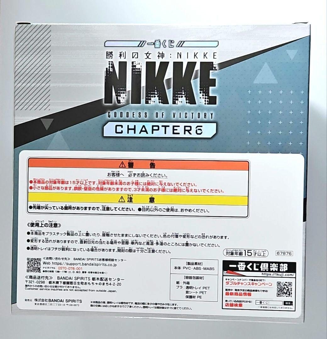 一番くじ　勝利の女神　ニケ　B賞　シンデレラ フィギュア