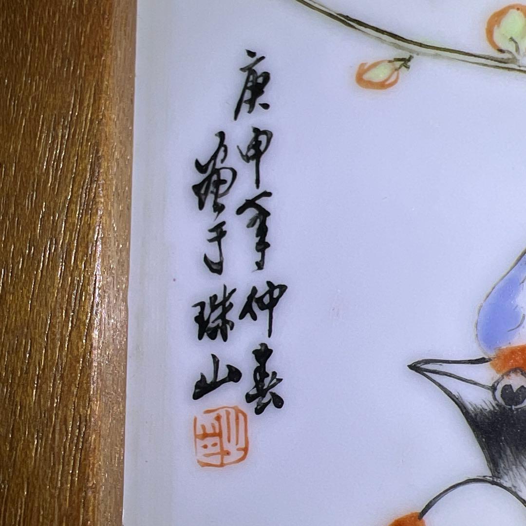 中国美術 粉彩花鳥文陶板画 東Y7-0902⭐︎2Fトヒト