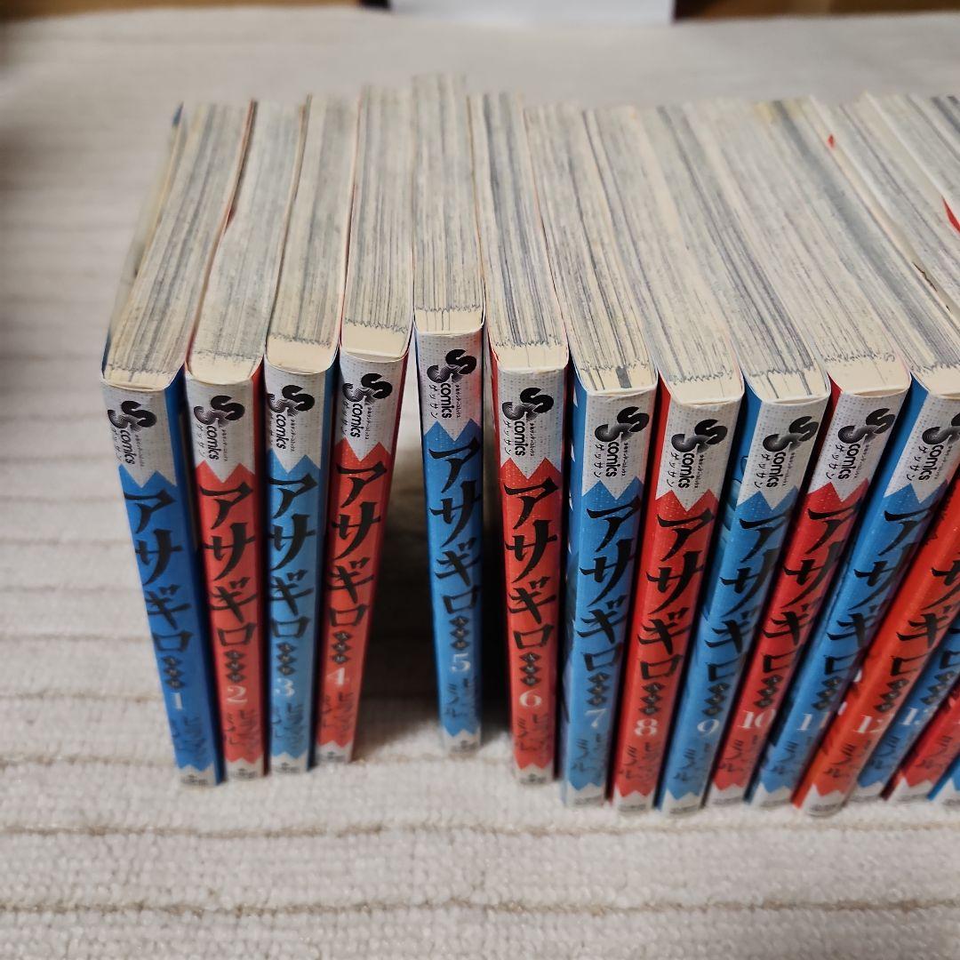 アザギロ 全32巻セット