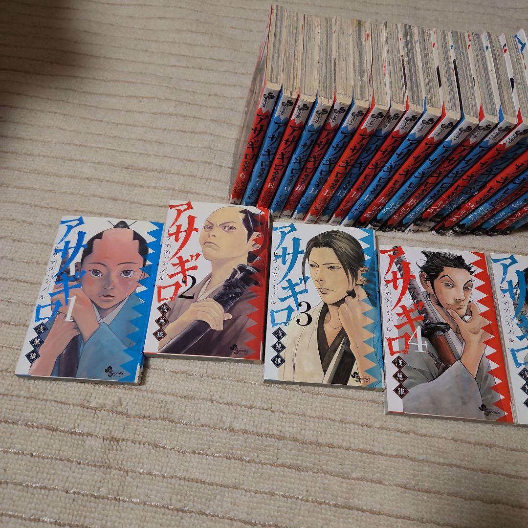 アザギロ 全32巻セット