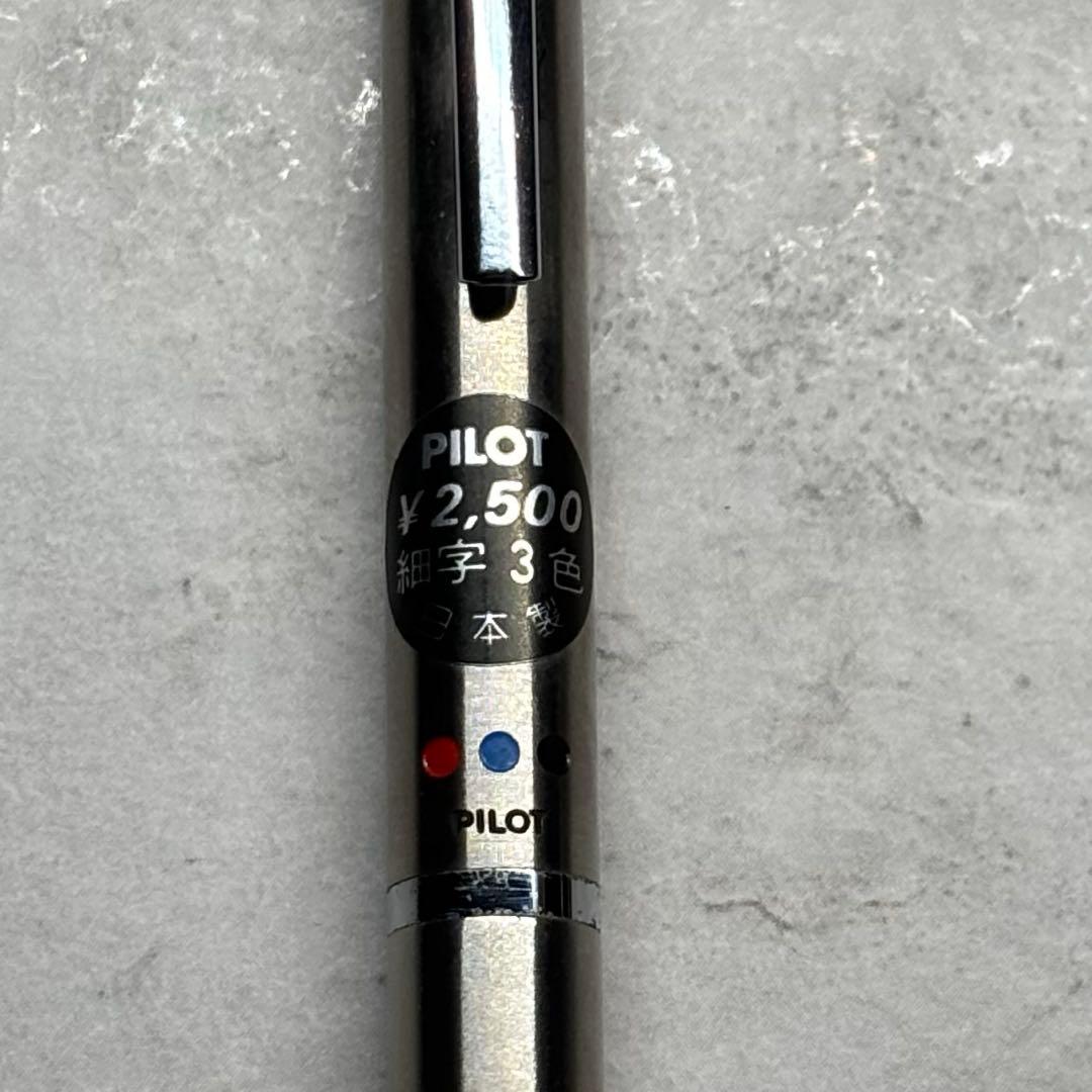 廃番】細字 3色 PILOT パイロット 振り子式 多色 多機能 ボールペン