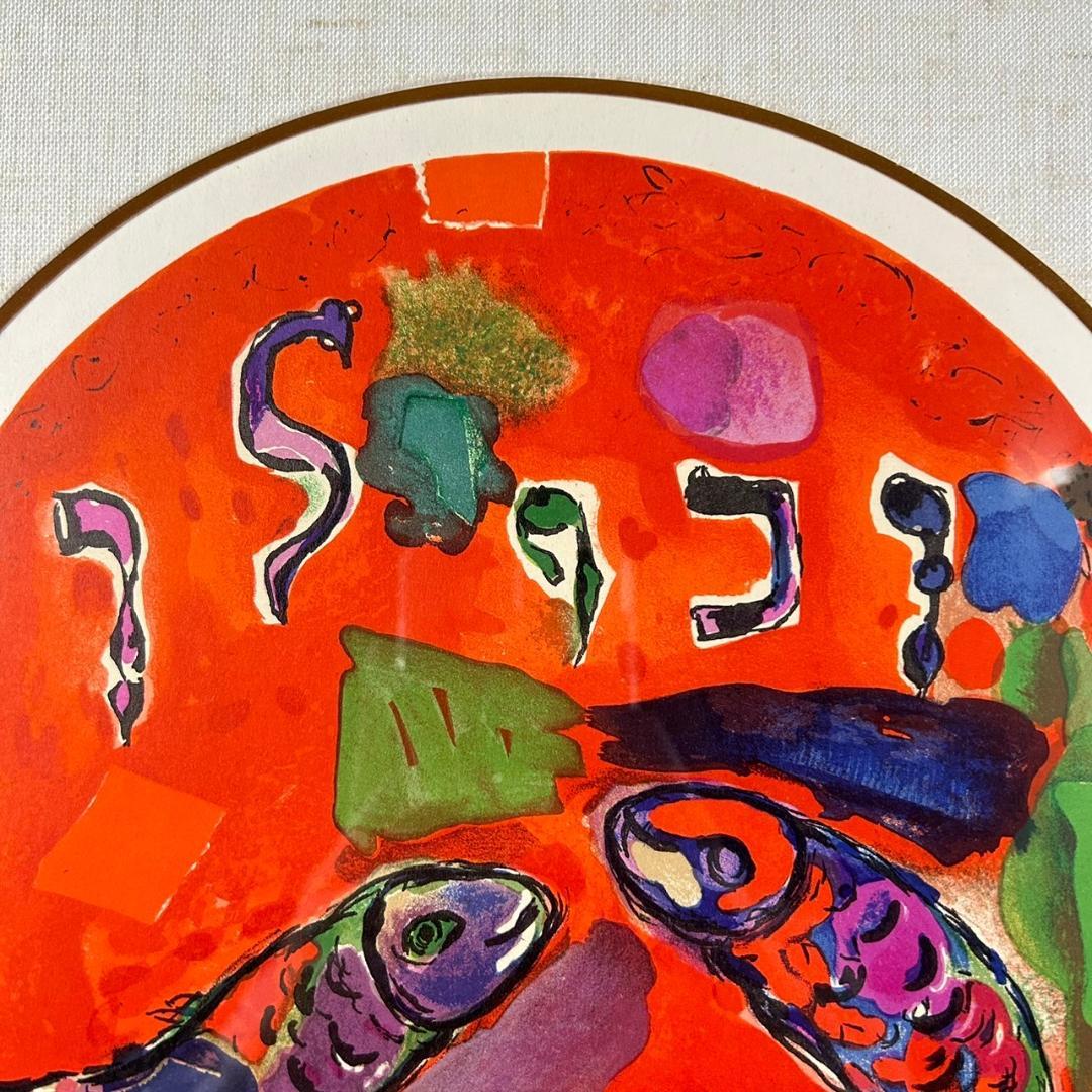 ベルナール・シャロワ『春の装い』53/175 大判 リトグラフ 絵画 美術