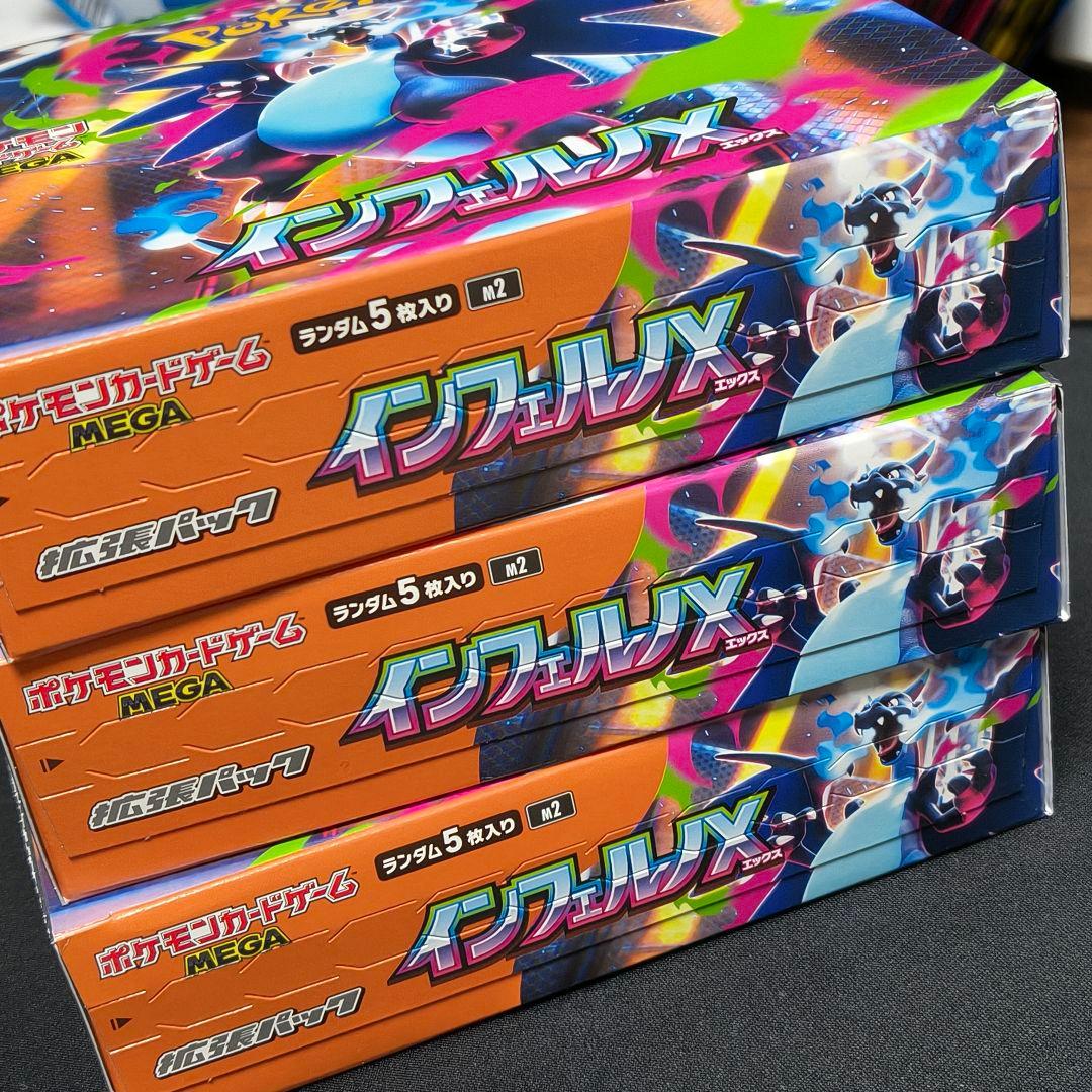 【未開封6box】インフェルノx メガドリームex シュリンクなしぺりぺりあり