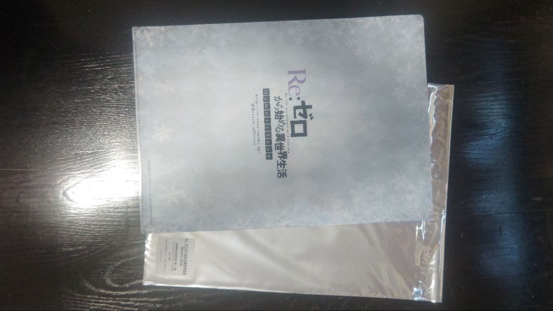 RE:ゼロ映画鑑賞特典