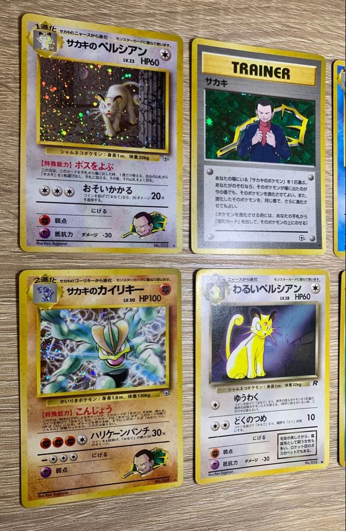 サカキのシリーズ6枚セット ポケモンカード旧裏