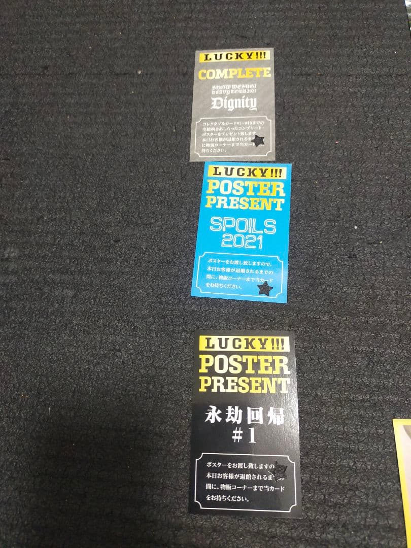 上杉昇 WANDS コレクタブルカード 大吉 セット WANDS