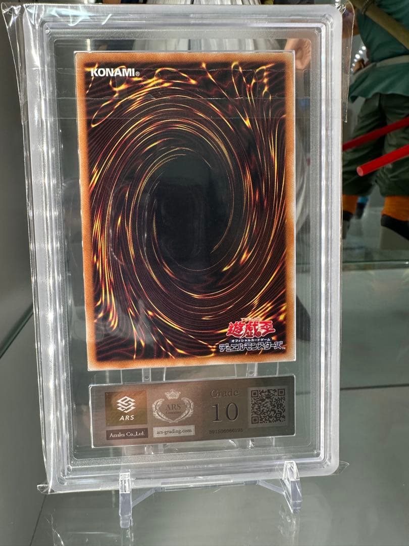 パ*ン様 【ARS10】万物創世龍(Ten Thousand Dragon) A