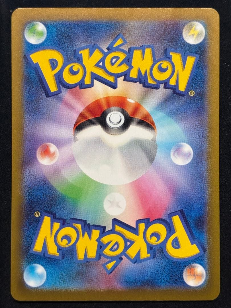 ポケモンカード ナンジャモ SAR sv4a 350/190