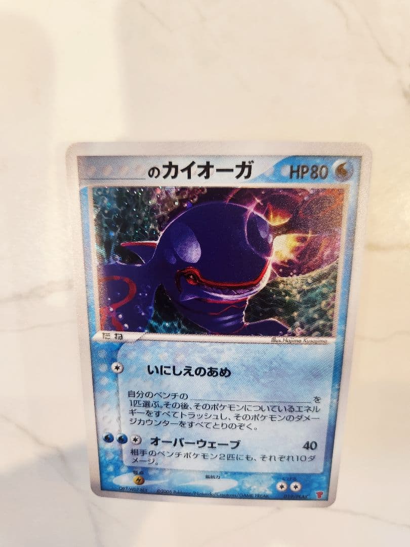 《極美品》_のカイオーガ 第3期プレイヤ ーズ継続キットカード2005年 プロモ