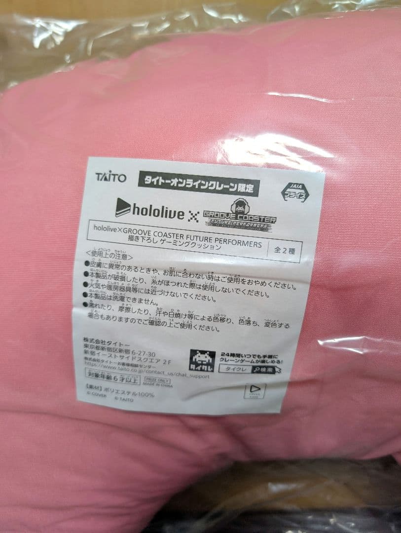 タイクレ限定 hololive ゲーミングクッション 白上フブキ さくらみこ