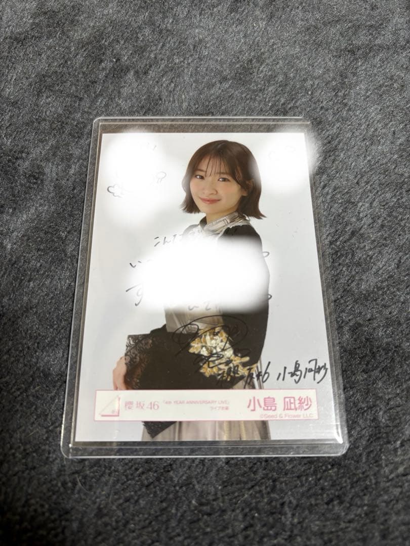 櫻坂46 小島凪紗直筆サイン入り生写真
