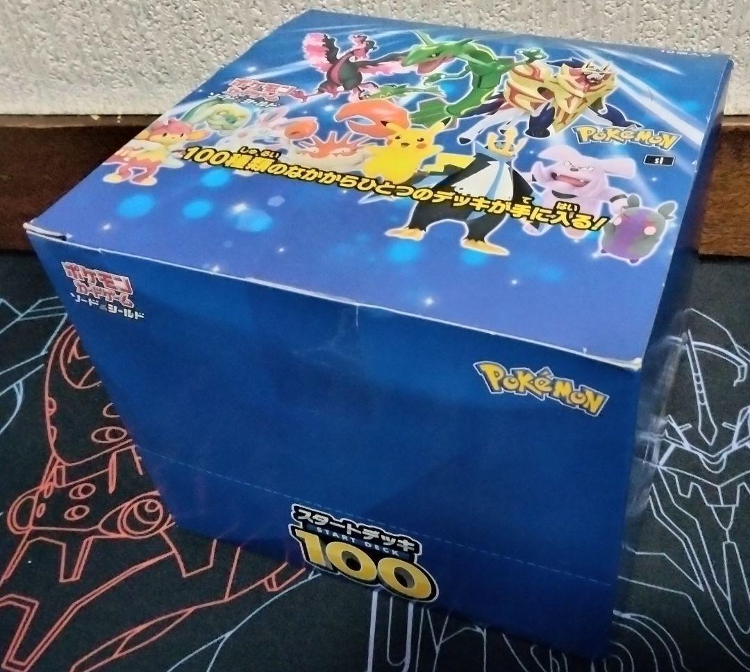 スタートデッキ100 未開封 カートン 1個
