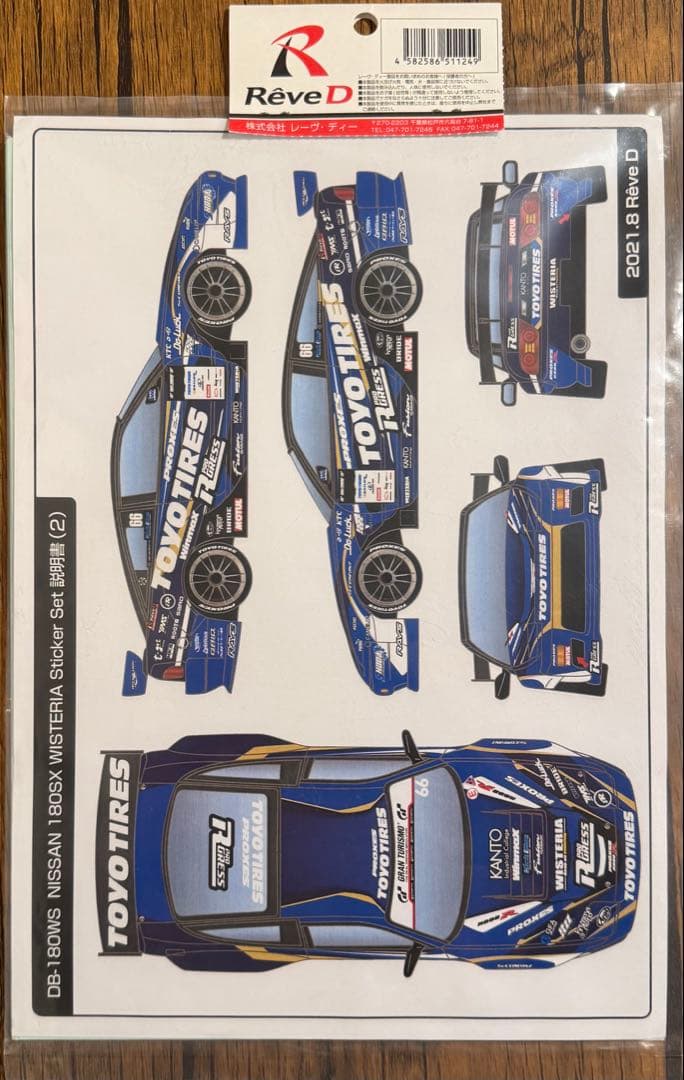 ReveD 180SX WISTERIAボディ、専用ステッカー、ミラー3点セット