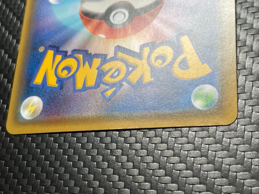 ⭐️美品⭐️ピカチュウVMAX 123/s-p プロモ　バンザイピカチュウ