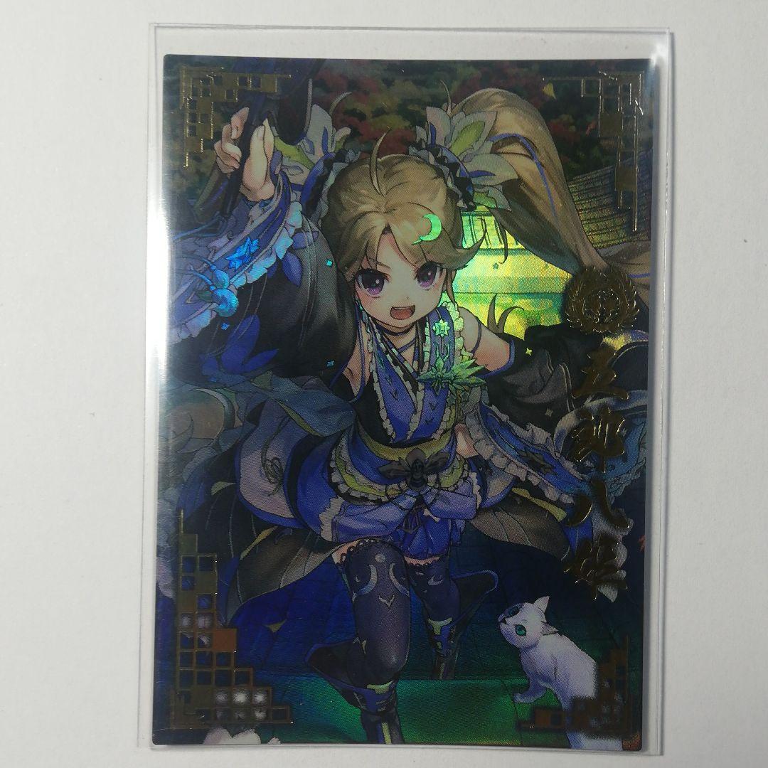 割引 SSR五郎八姫 戦国大戦 未開封 戦国大戦 五郎八姫 SSR 戦国