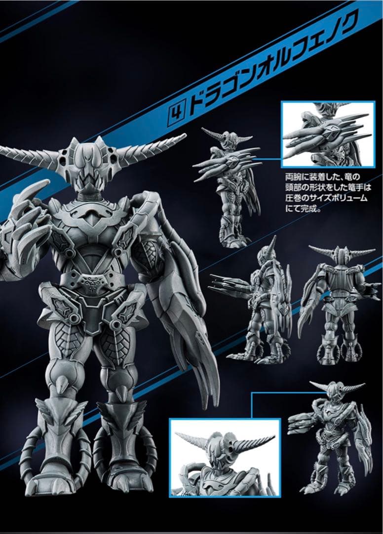 HG 仮面ライダー555ファイズ vol.1 ドラゴンオルフェノクフィギュア