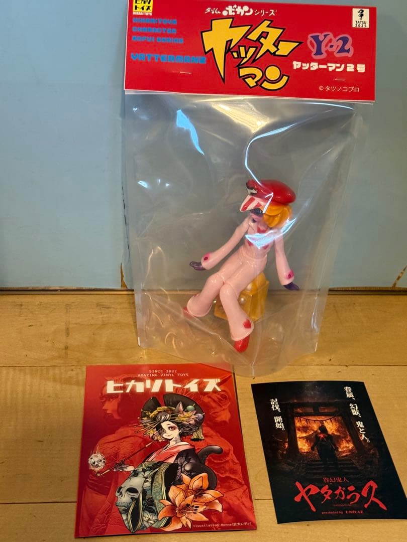 ヤッターマン2号　ヒカリトイズ　物ノ怪少女　ソフビ　新品　未開封品