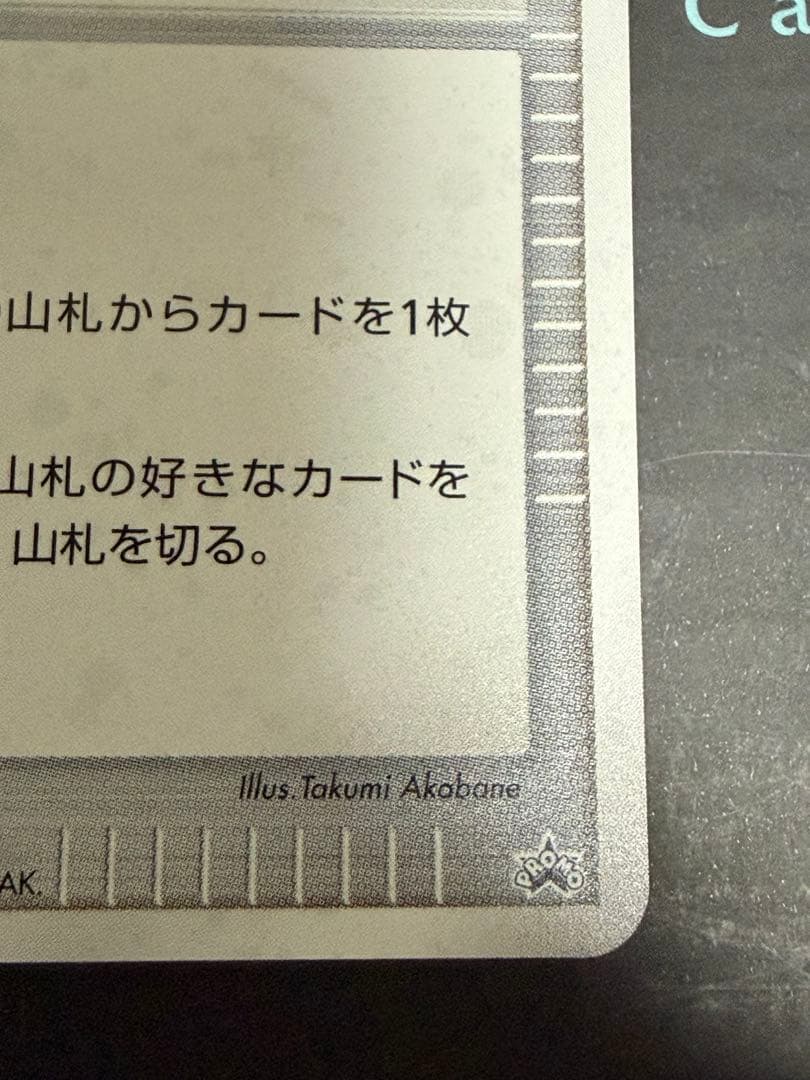 ポケモンカード ピカチュウ 勝利のメダル 銀 2006 うずまき有り
