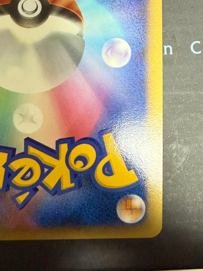 ポケモンカード ピカチュウ 勝利のメダル 銀 2006 うずまき有り