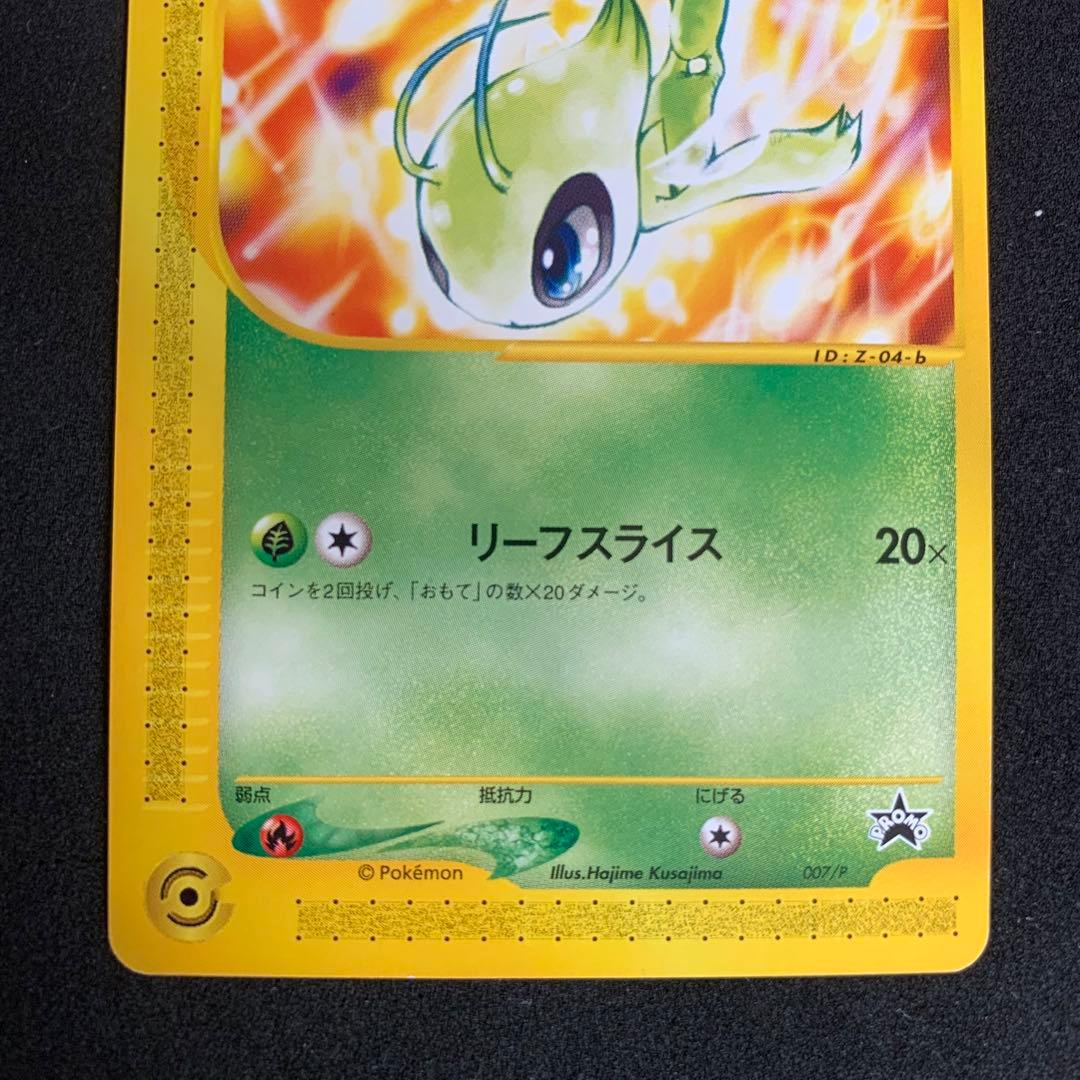 ポケモンカード セレビィ eカード プロモ 3枚セット