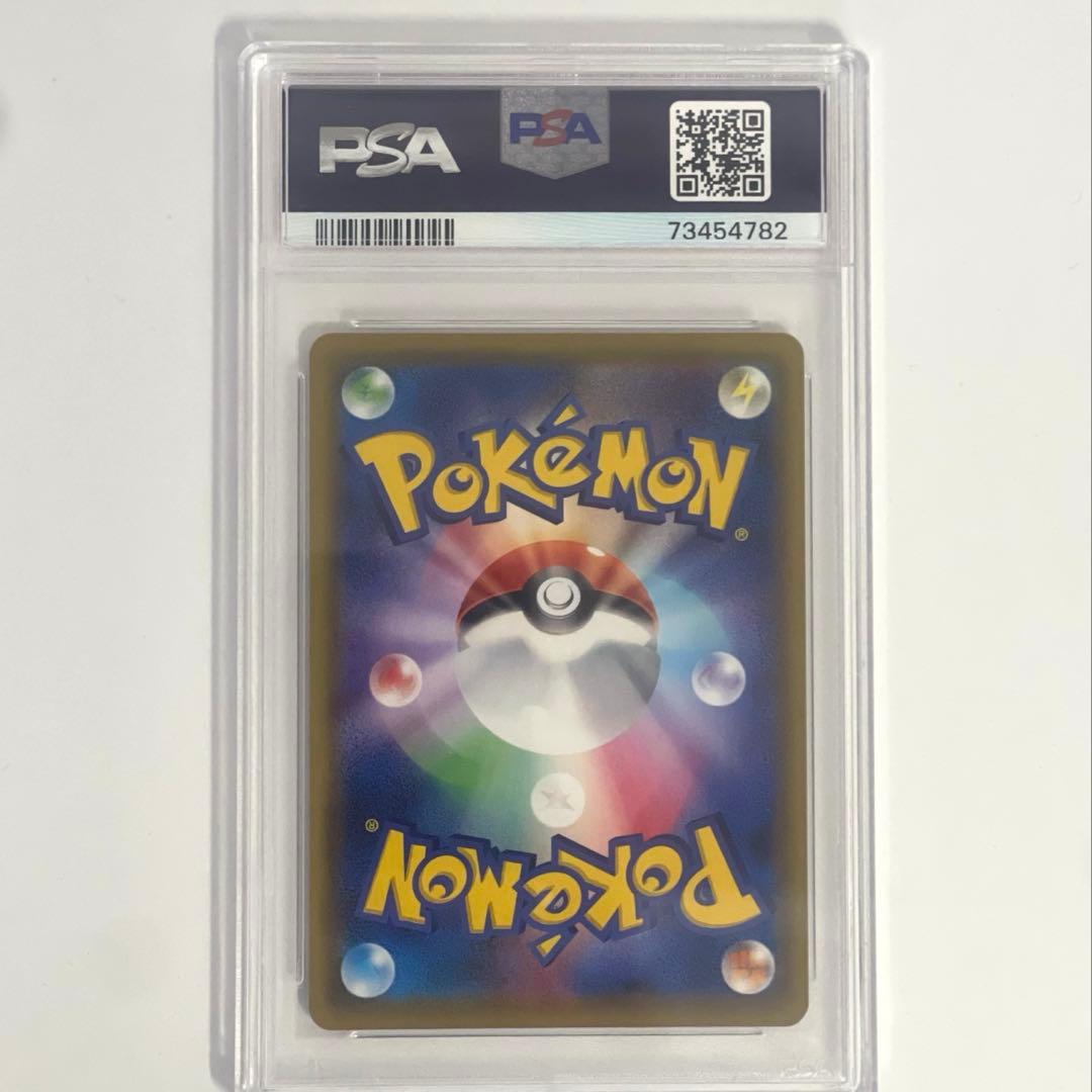 リーリエの全力　psa10