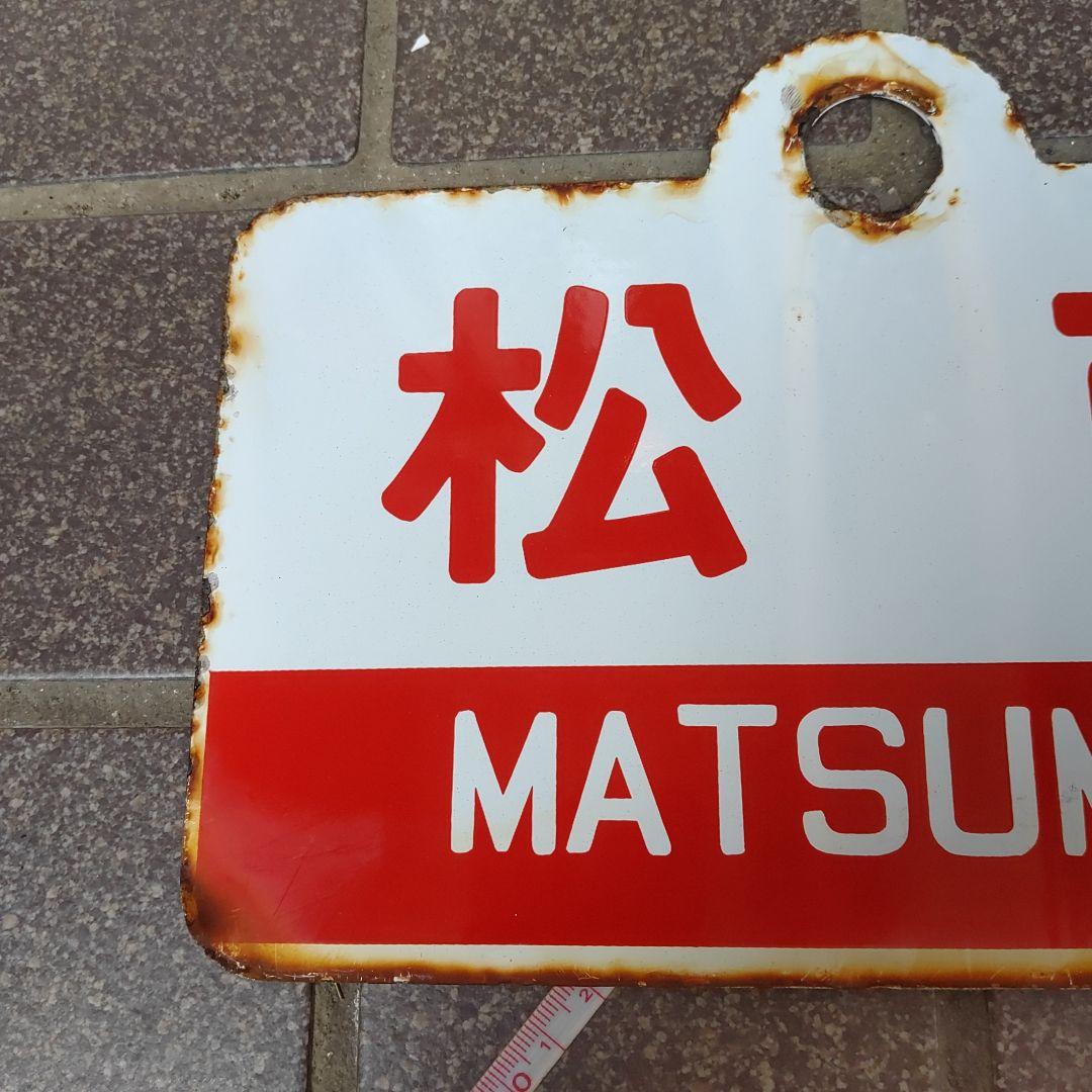 表）えさし ESASHI（裏）松 前 MATSUMAE - yellows.co.jp 日本