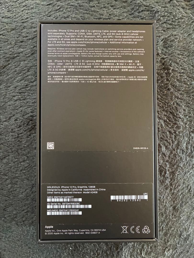 ☆極上☆香港版iPhone12Proグラファイト128GB A2408デュアルS