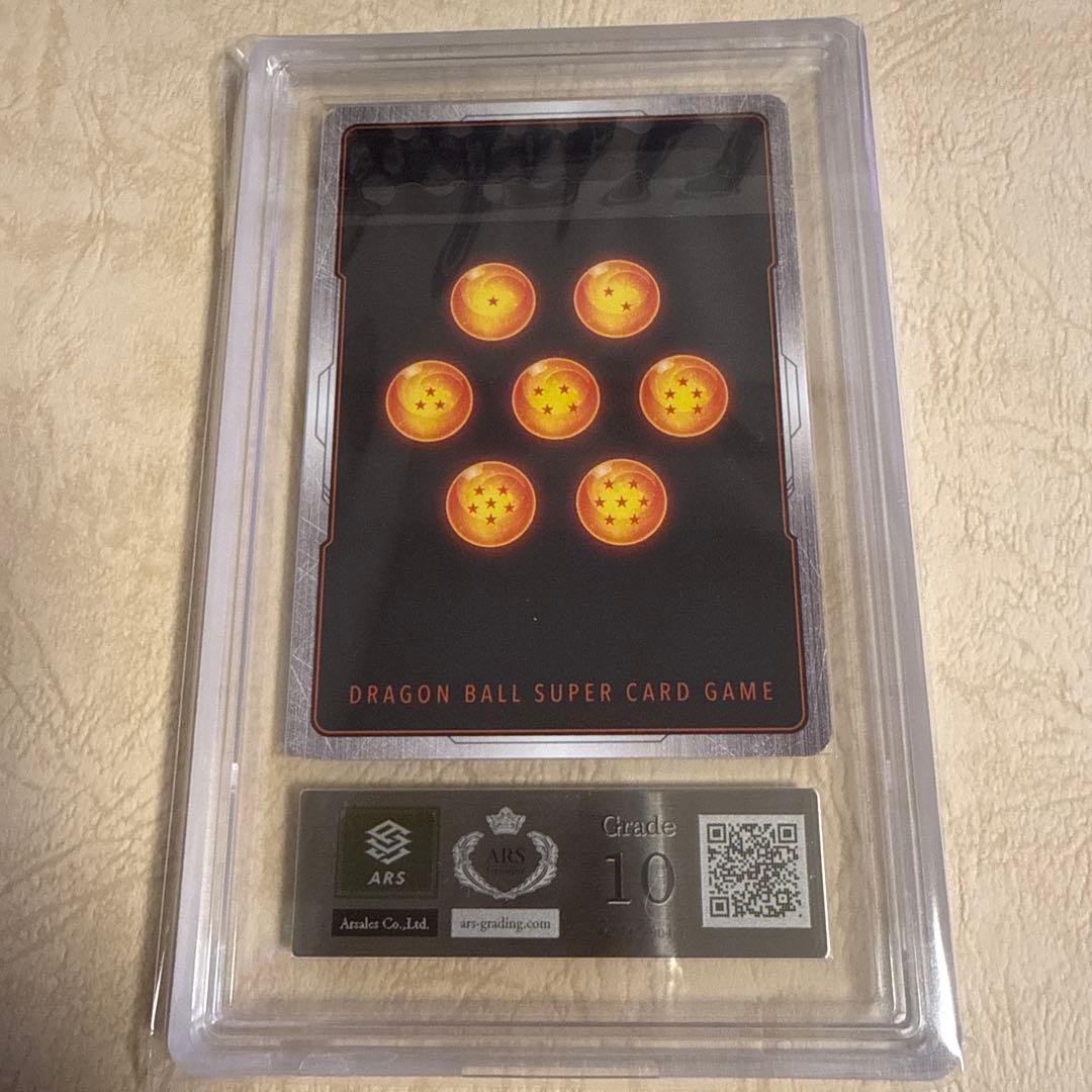 ARS10 孫悟空 FB05-119 ドラゴンボールフュージョンワールド