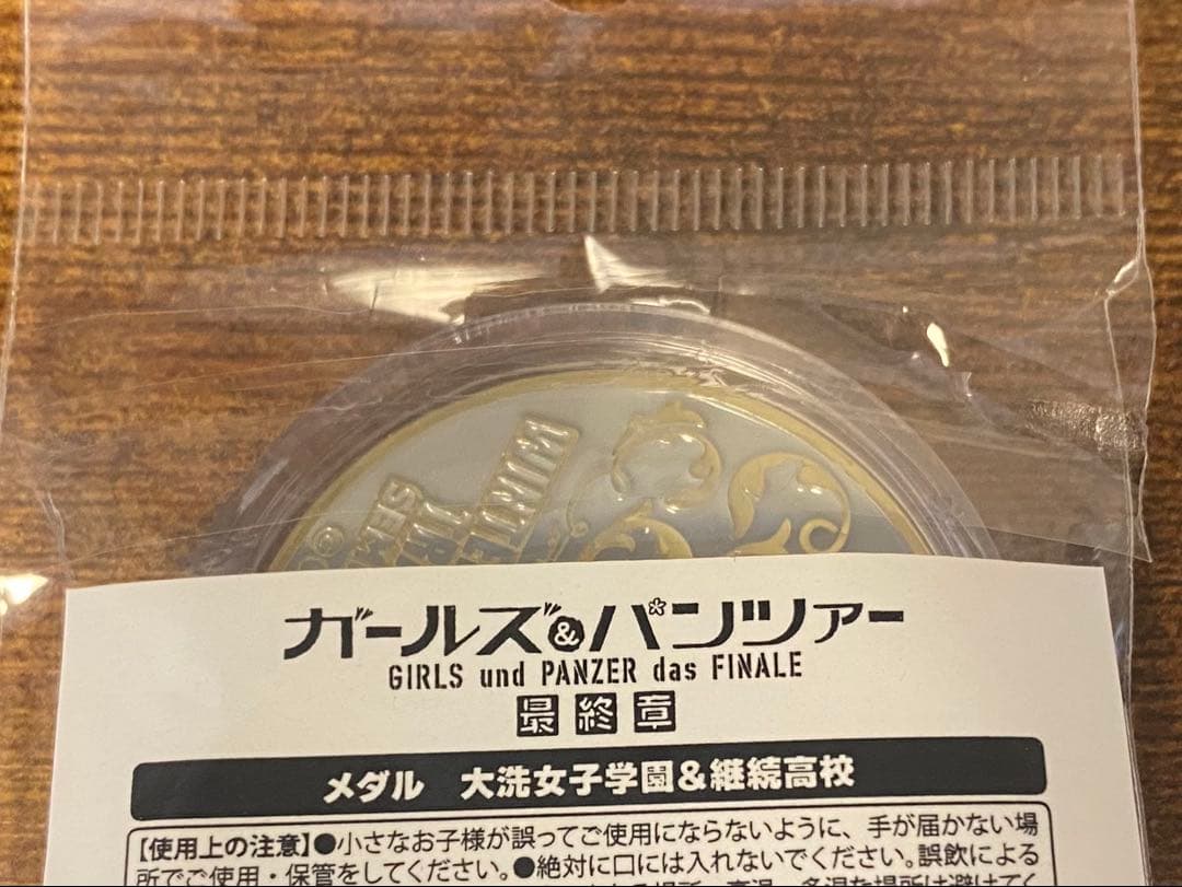 ガールズ&パンツァー メダル 2種セット 大洗＆継続 黒森峰＆聖グロ