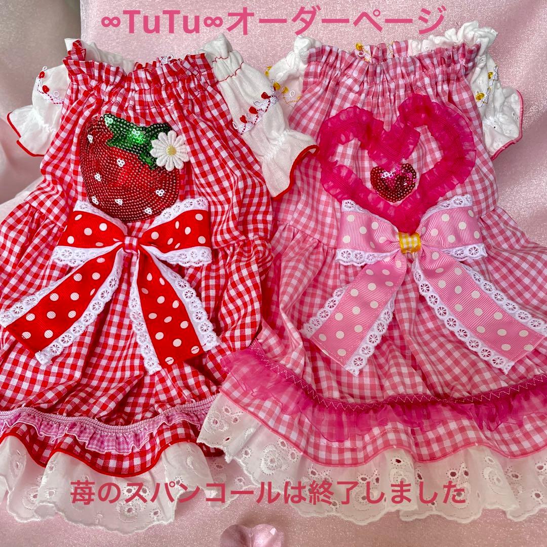 ブラックレースオーダーページ∞TuTu∞ 犬服ハンドメイド犬の洋服